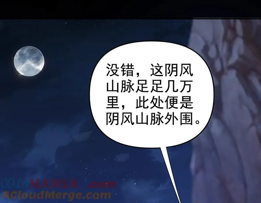 第23话 众人厚葬枉死者，宁天偷袭御兽门76
