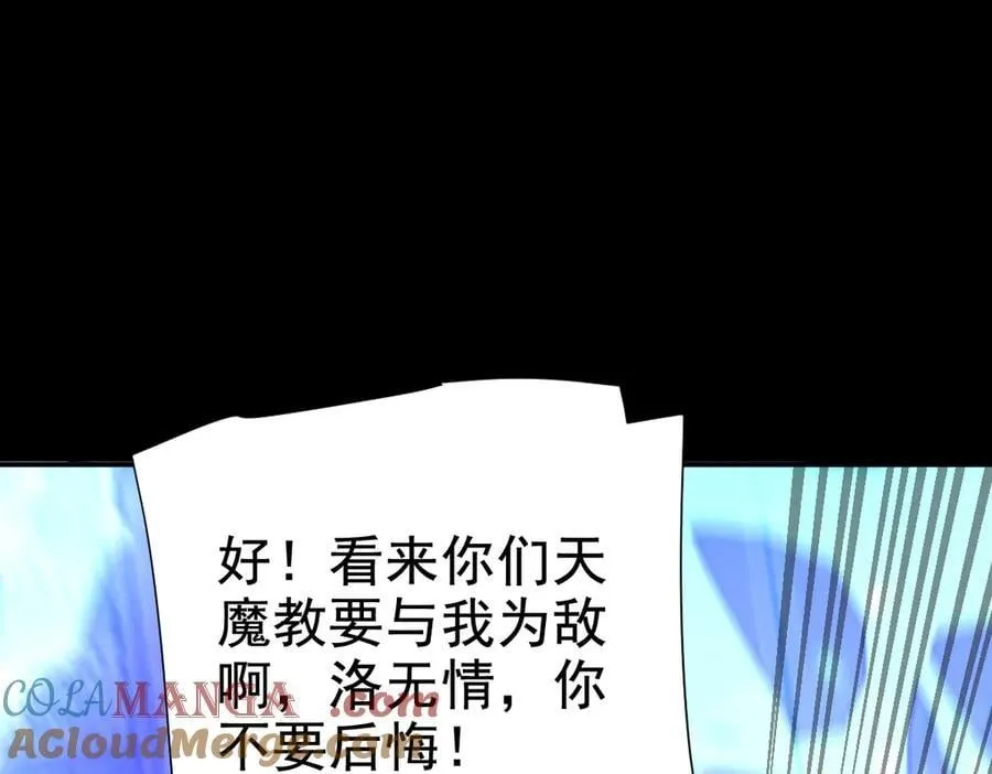 第26话 东兴国主求合作，‘情天夫妇’拒白嫖。112