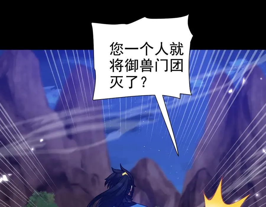 第25话 古墓险境，惊现蛇系美人！27