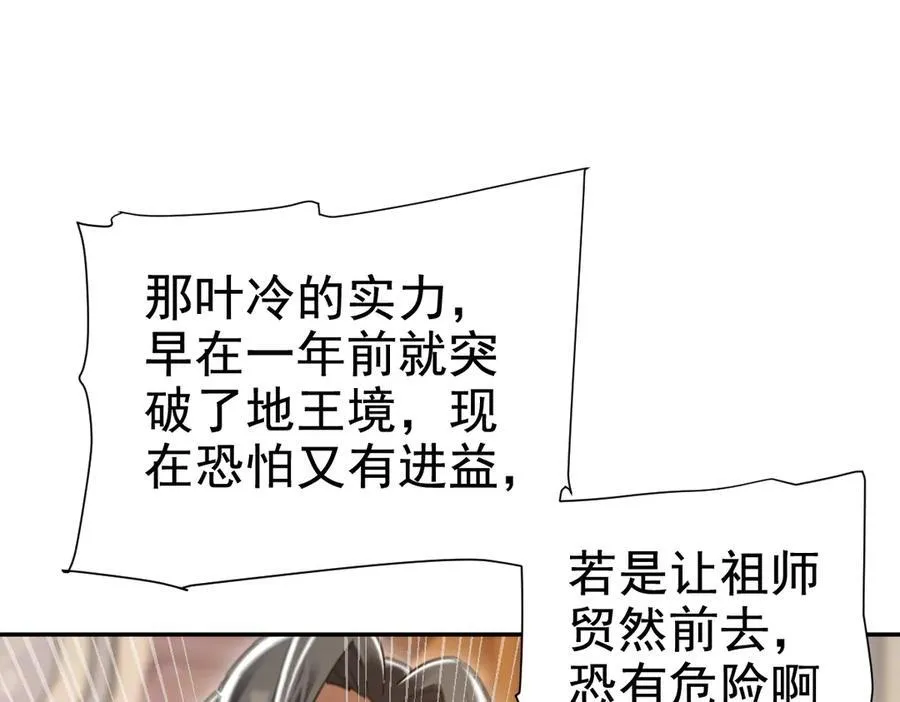 第23话 众人厚葬枉死者，宁天偷袭御兽门11