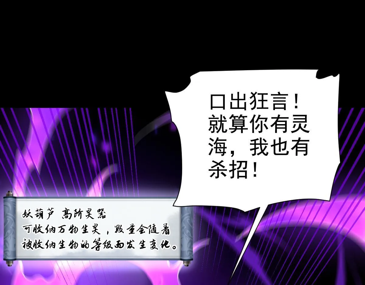 第24话 以眼还眼！以牙还牙！76