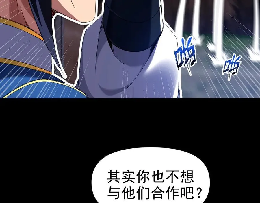 第26话 东兴国主求合作，‘情天夫妇’拒白嫖。118