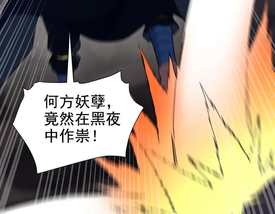 第23话 众人厚葬枉死者，宁天偷袭御兽门183