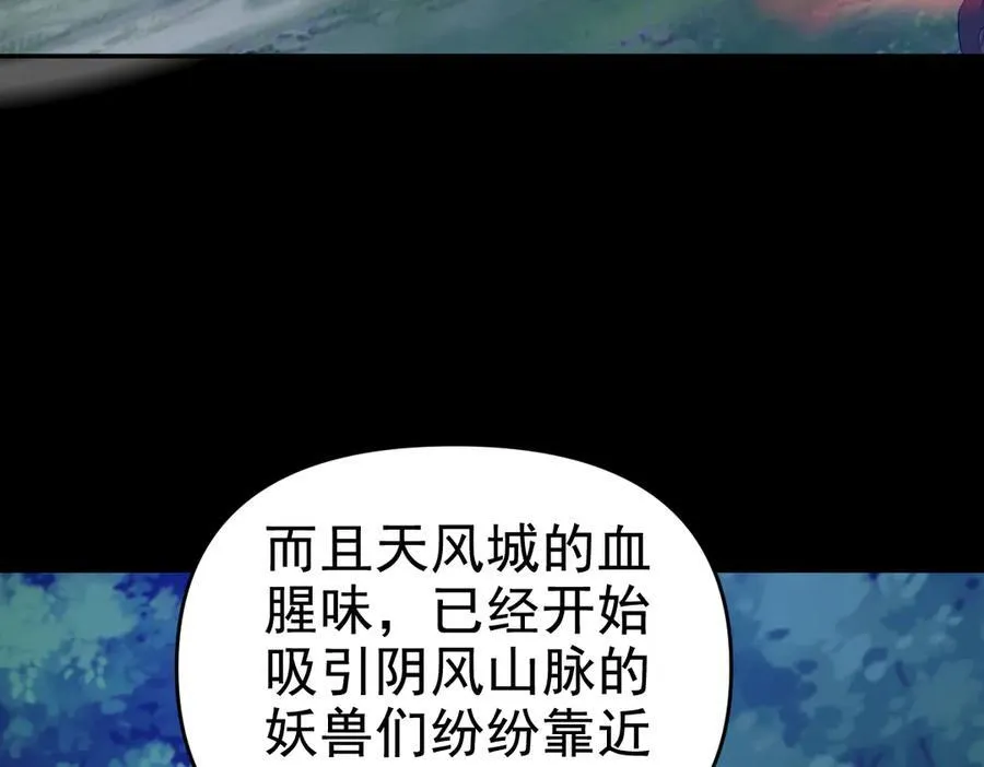 第23话 众人厚葬枉死者，宁天偷袭御兽门89