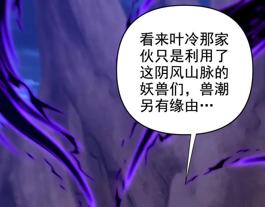第25话 古墓险境，惊现蛇系美人！54