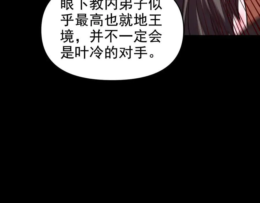 第22话 乐道灵脉再现，天魔教与御兽门的战争！186