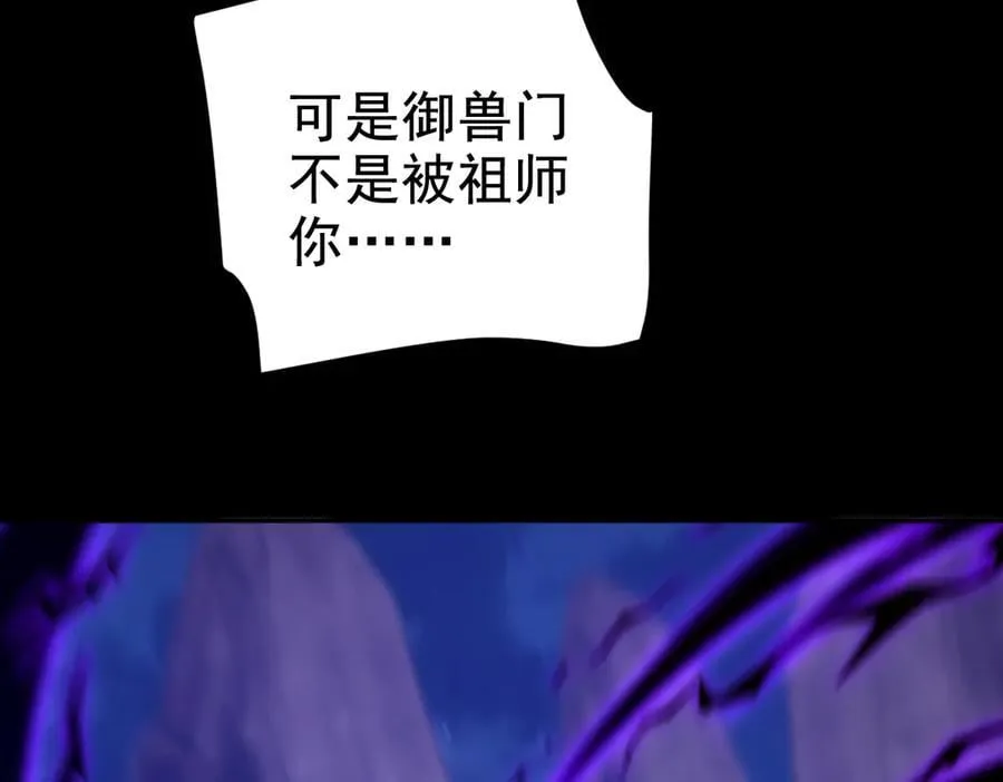 第25话 古墓险境，惊现蛇系美人！53