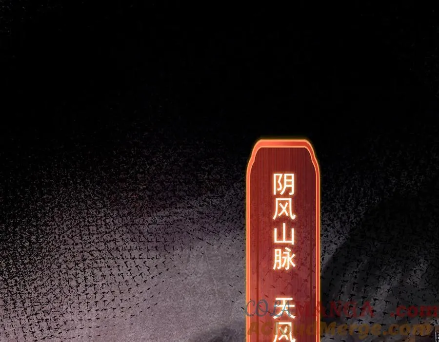 第22话 乐道灵脉再现，天魔教与御兽门的战争！68