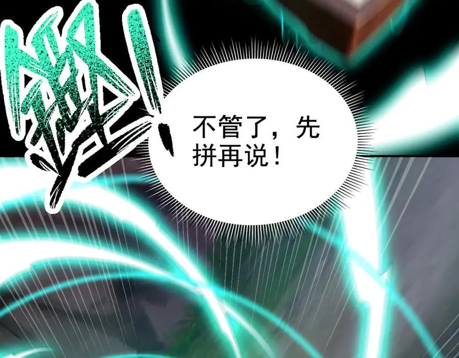 第25话 古墓险境，惊现蛇系美人！154