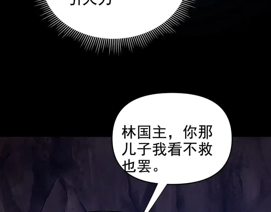 第26话 东兴国主求合作，‘情天夫妇’拒白嫖。82
