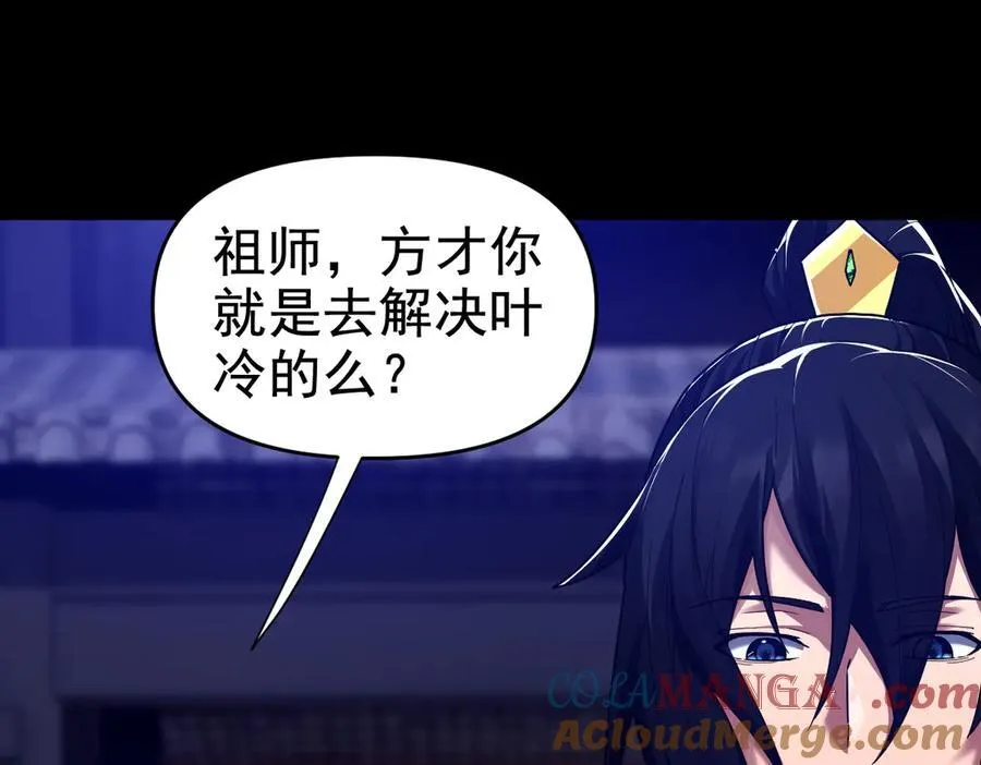 第25话 古墓险境，惊现蛇系美人！24