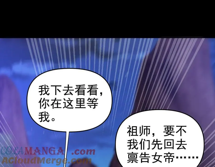 第25话 古墓险境，惊现蛇系美人！124
