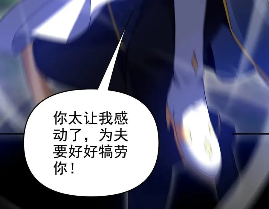 第26话 东兴国主求合作，‘情天夫妇’拒白嫖。129