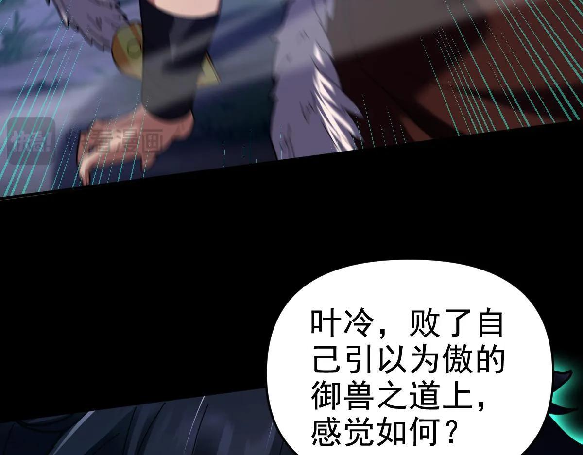 第24话 以眼还眼！以牙还牙！139