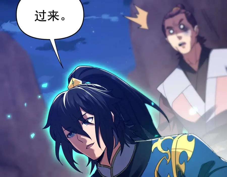 第25话 古墓险境，惊现蛇系美人！85