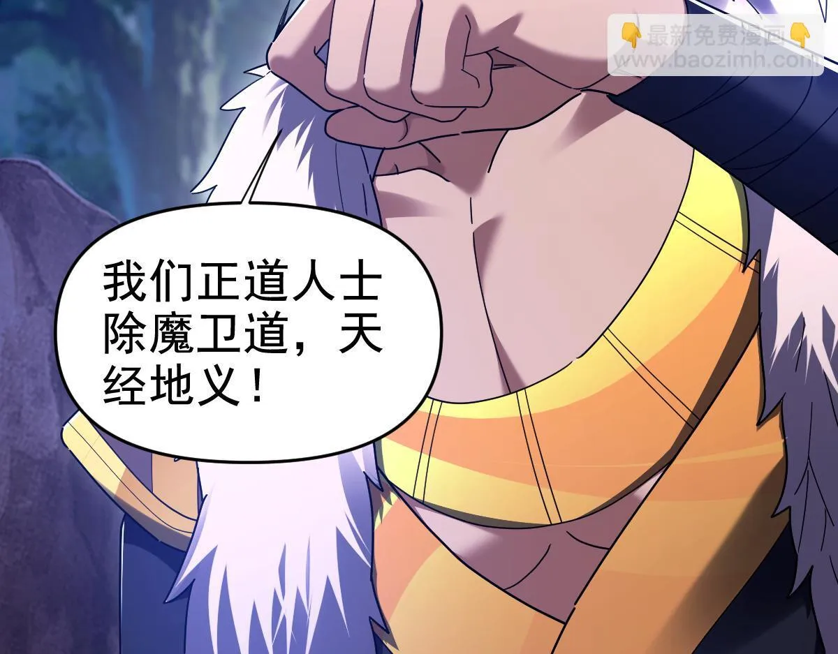 第24话 以眼还眼！以牙还牙！66