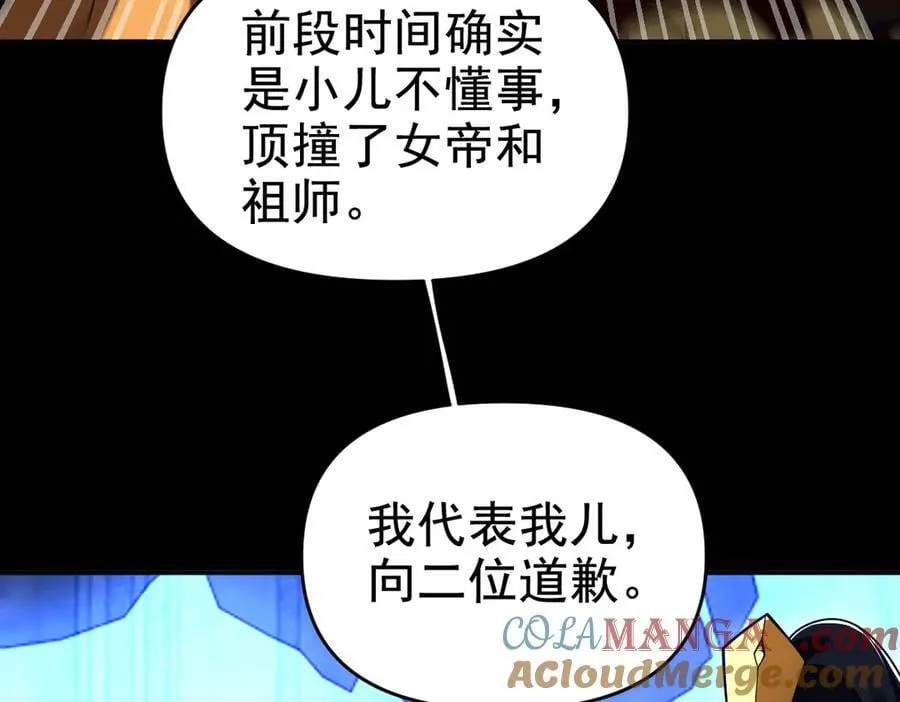 第26话 东兴国主求合作，‘情天夫妇’拒白嫖。96