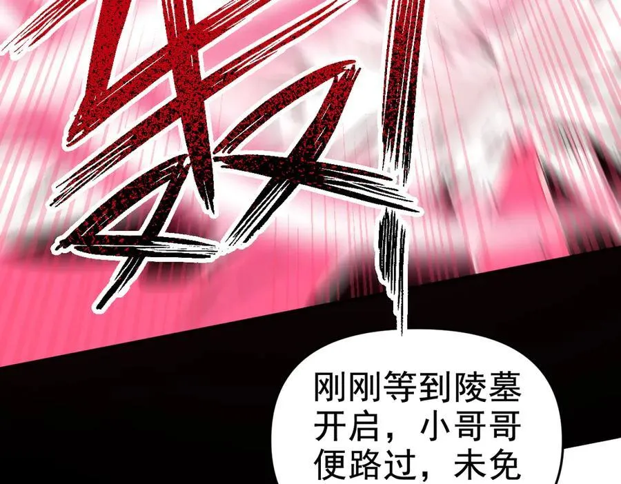 第25话 古墓险境，惊现蛇系美人！175