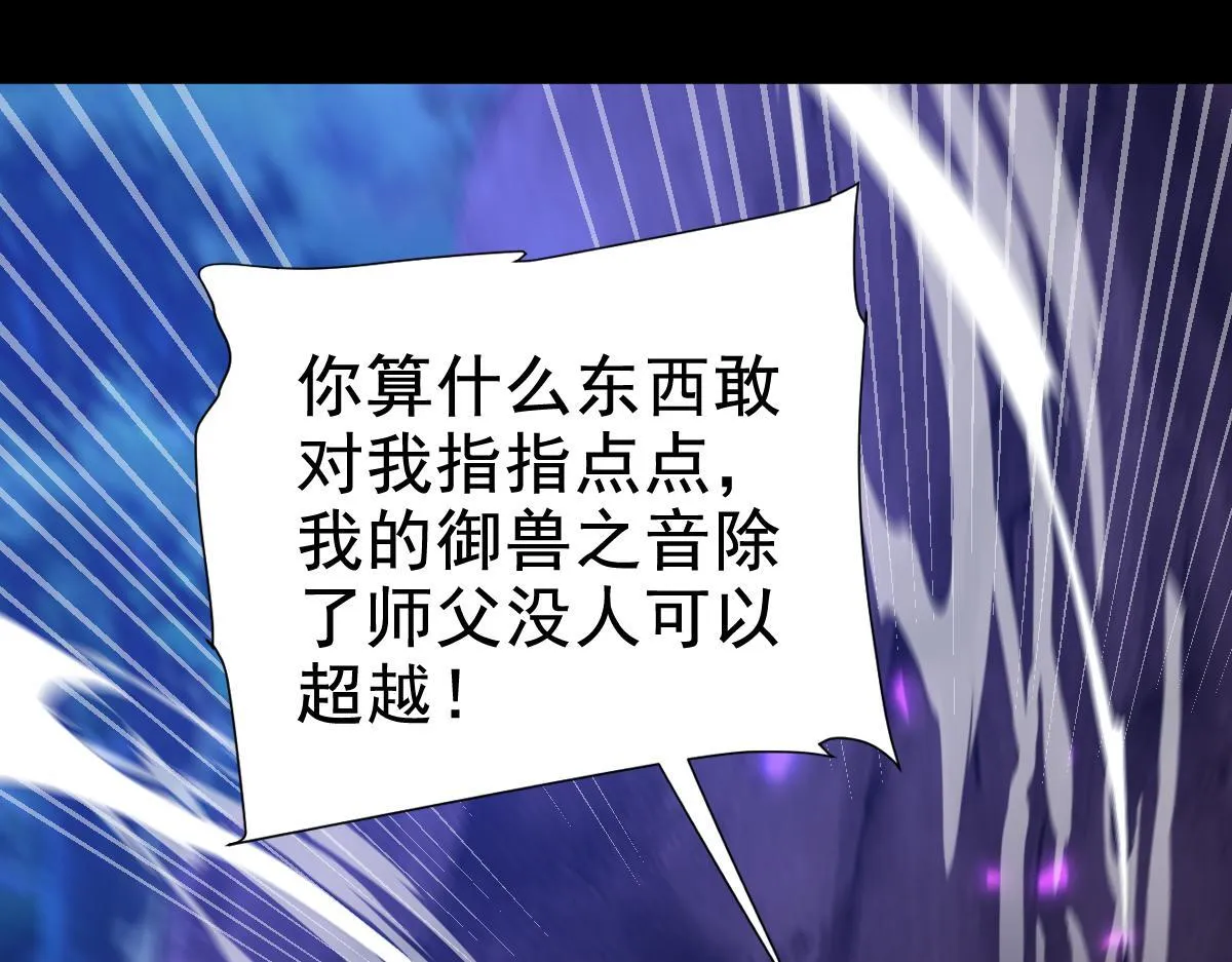 第24话 以眼还眼！以牙还牙！117