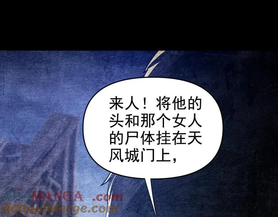 第22话 乐道灵脉再现，天魔教与御兽门的战争！148