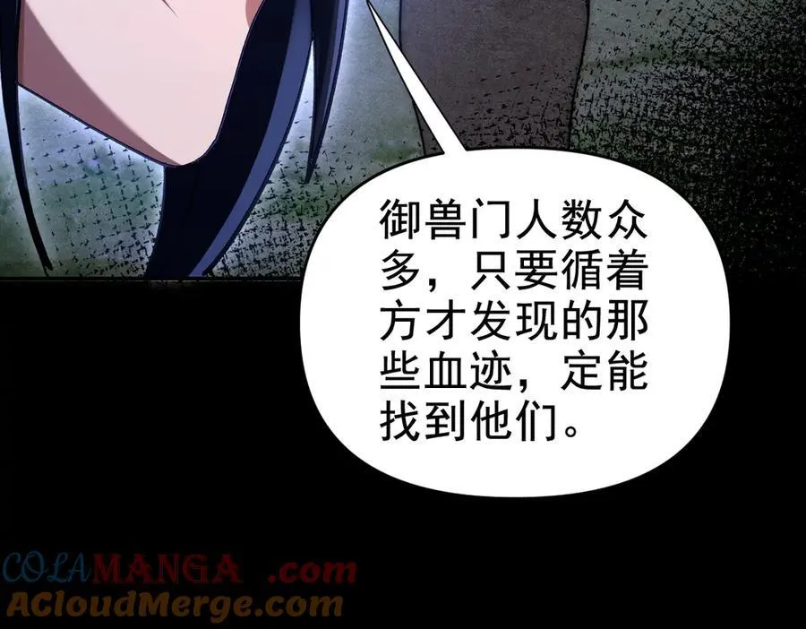 第23话 众人厚葬枉死者，宁天偷袭御兽门152