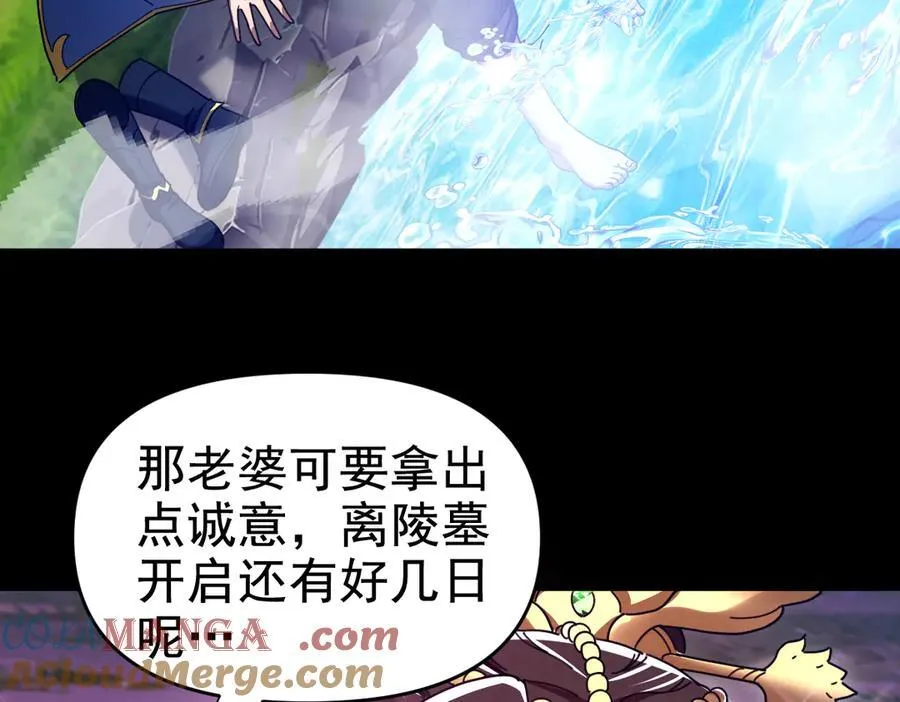 第26话 东兴国主求合作，‘情天夫妇’拒白嫖。160