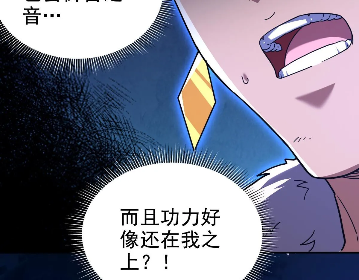 第24话 以眼还眼！以牙还牙！107