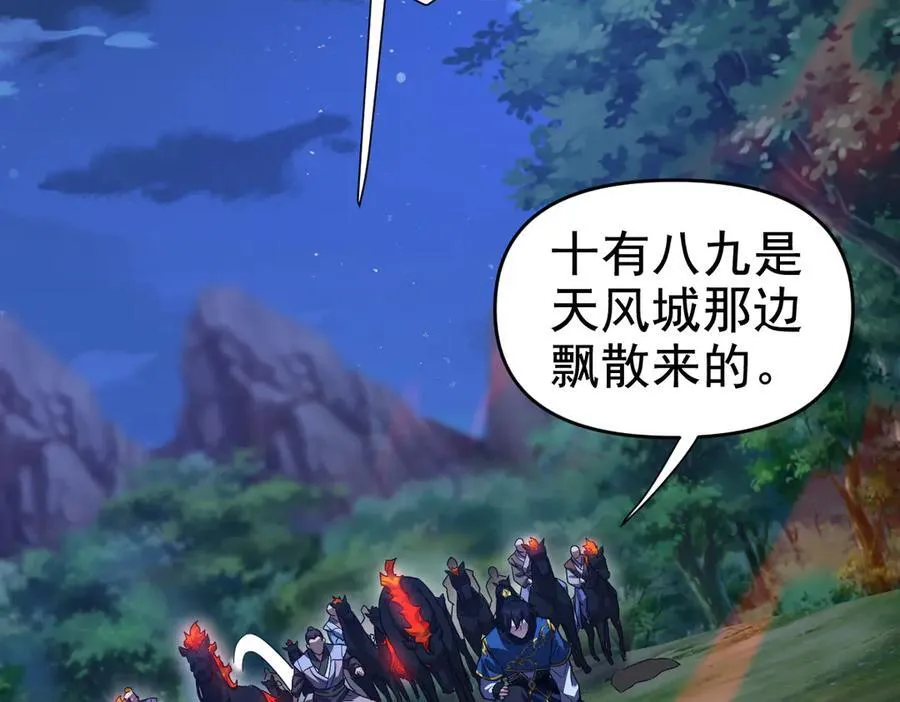 第23话 众人厚葬枉死者，宁天偷袭御兽门87