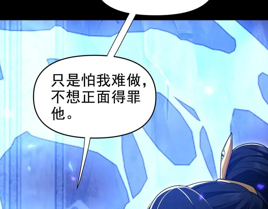 第26话 东兴国主求合作，‘情天夫妇’拒白嫖。119