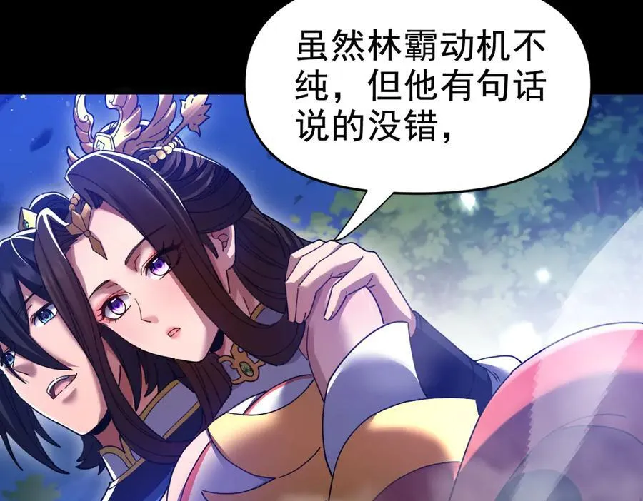 第26话 东兴国主求合作，‘情天夫妇’拒白嫖。155