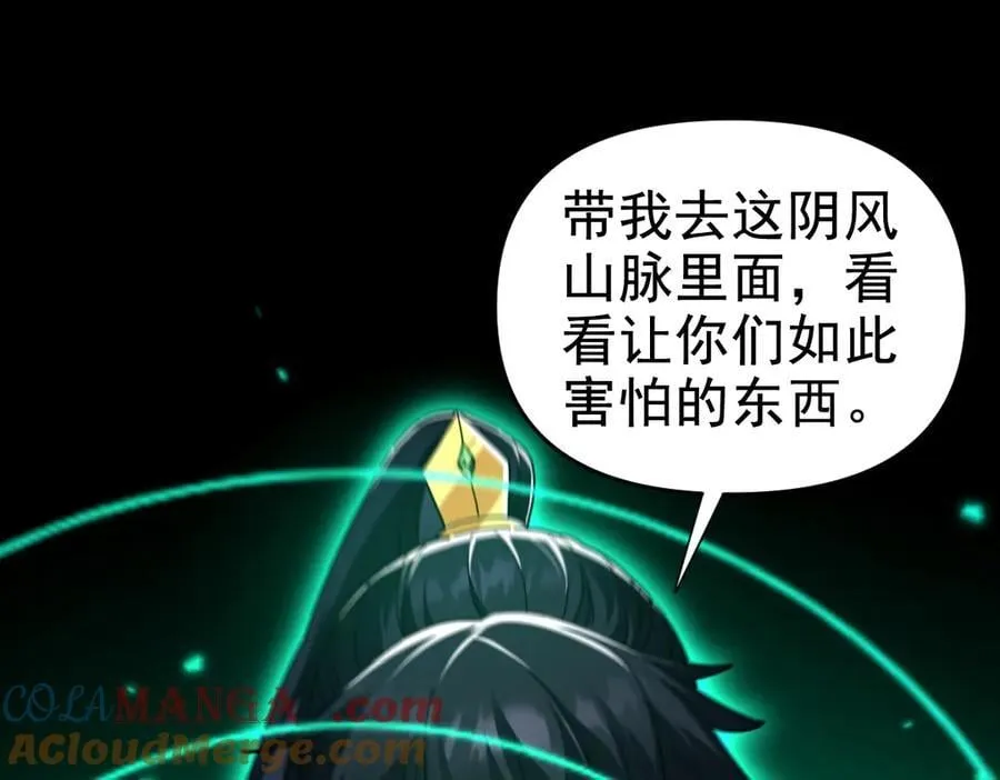 第25话 古墓险境，惊现蛇系美人！96