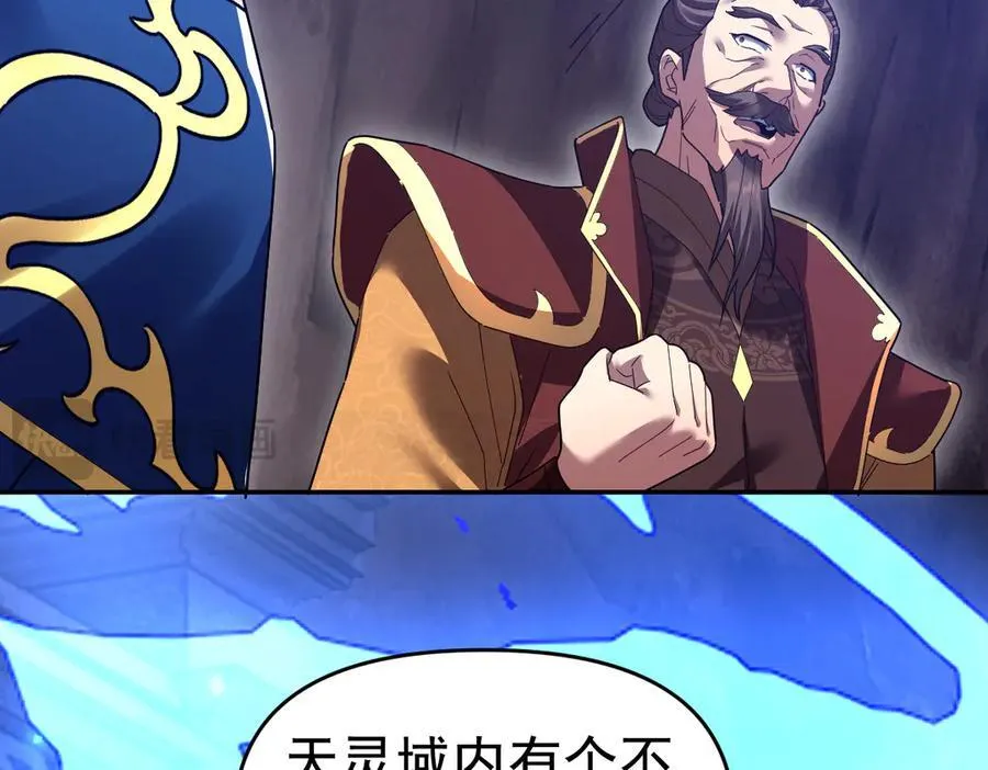 第26话 东兴国主求合作，‘情天夫妇’拒白嫖。75