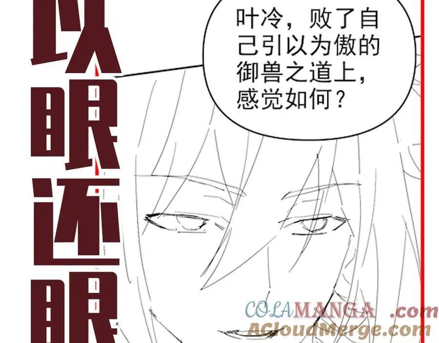 第23话 众人厚葬枉死者，宁天偷袭御兽门212