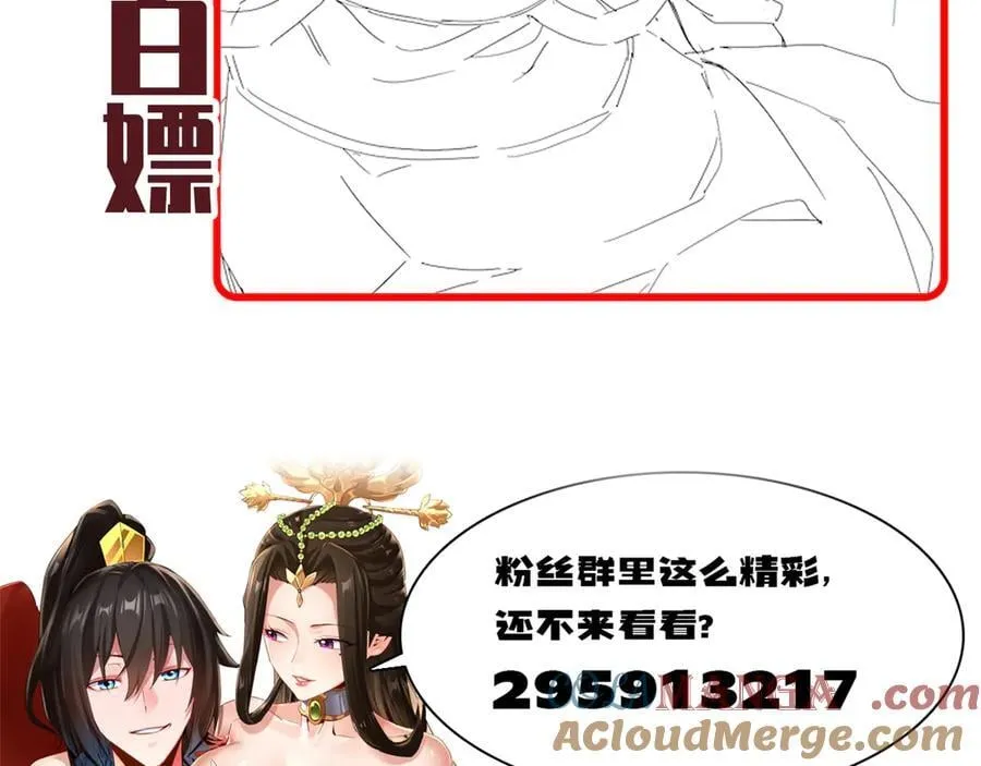 第25话 古墓险境，惊现蛇系美人！192