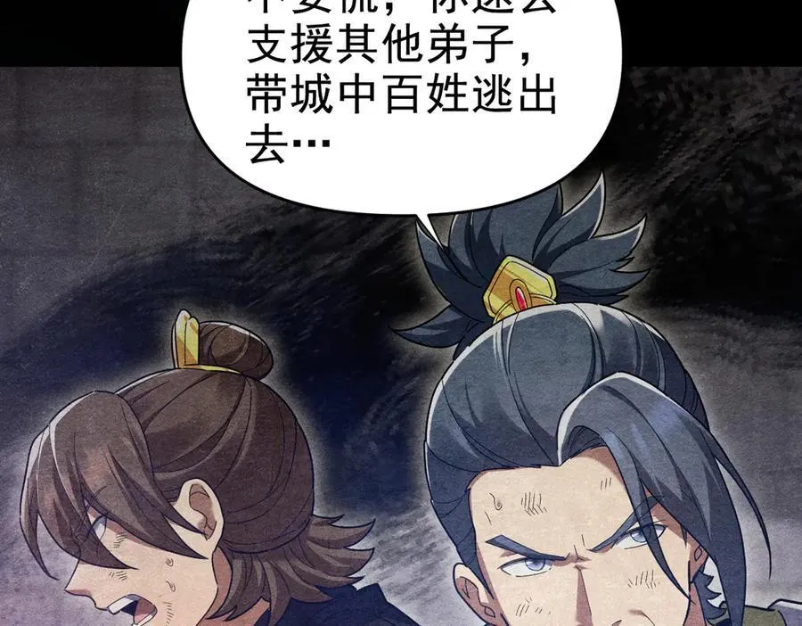 第22话 乐道灵脉再现，天魔教与御兽门的战争！77
