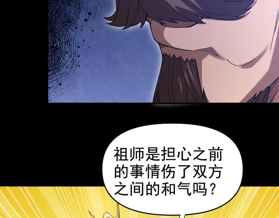 第26话 东兴国主求合作，‘情天夫妇’拒白嫖。93