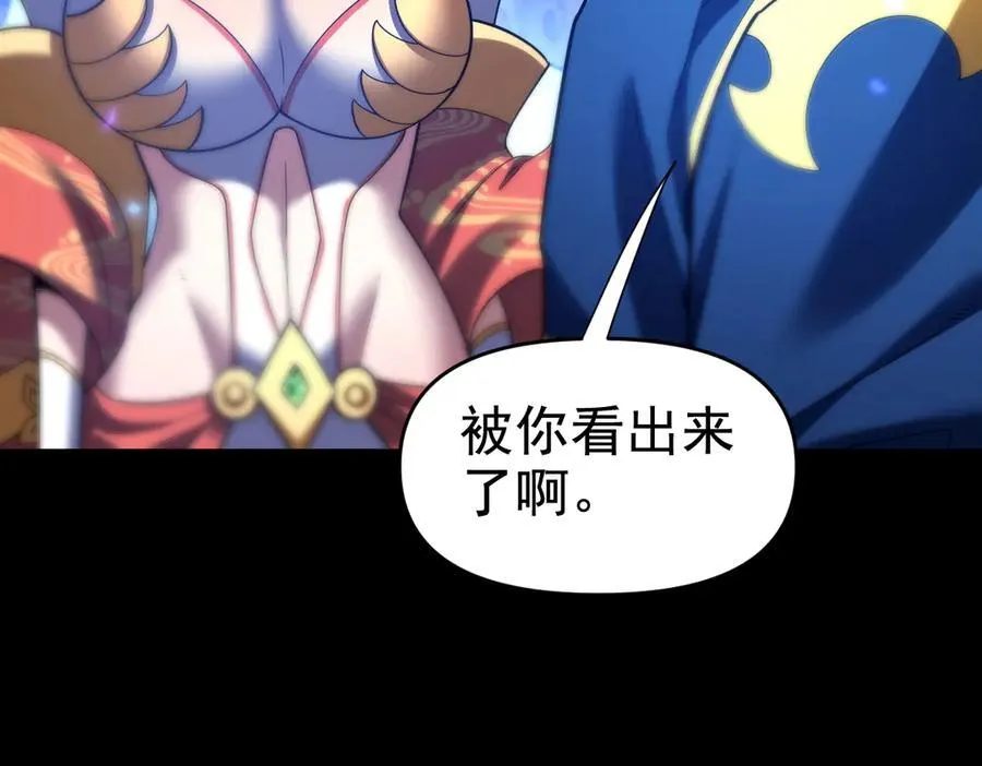 第26话 东兴国主求合作，‘情天夫妇’拒白嫖。121
