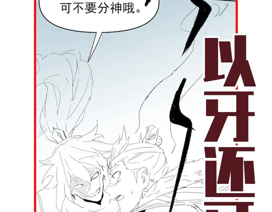 第23话 众人厚葬枉死者，宁天偷袭御兽门209