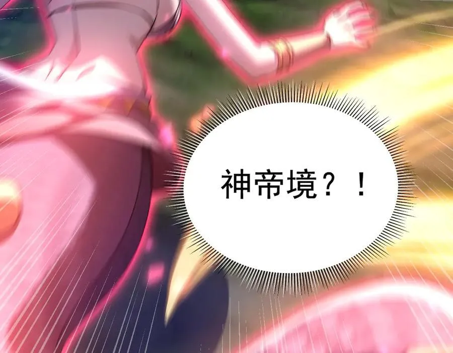 第26话 东兴国主求合作，‘情天夫妇’拒白嫖。15