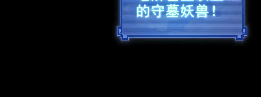 第25话 古墓险境，惊现蛇系美人！150