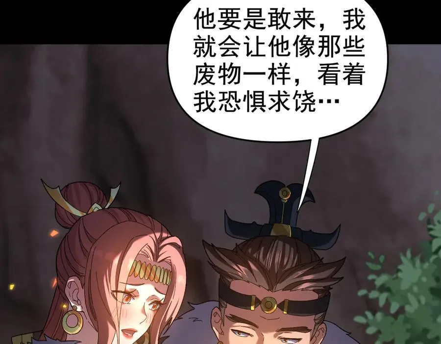 第23话 众人厚葬枉死者，宁天偷袭御兽门165