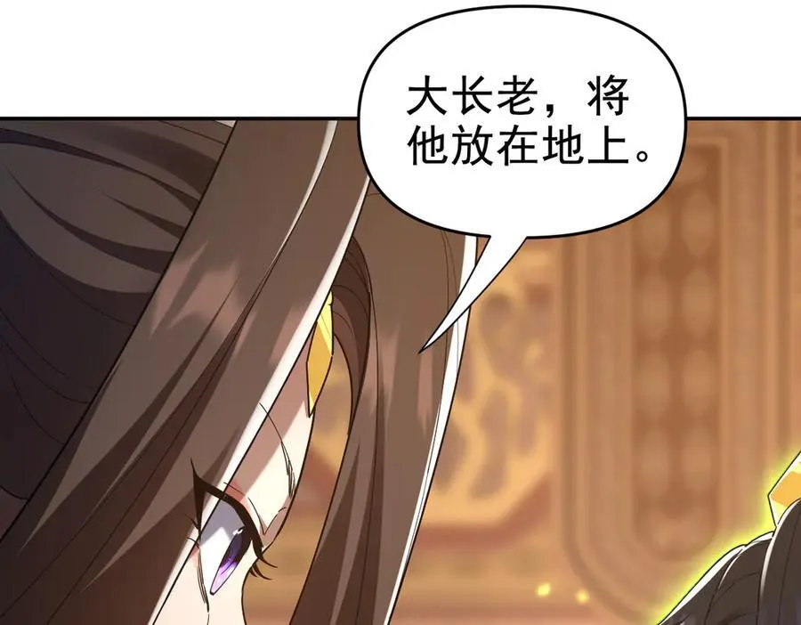第22话 乐道灵脉再现，天魔教与御兽门的战争！19