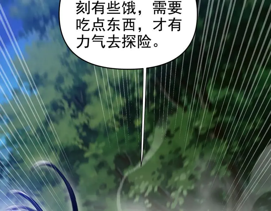 第26话 东兴国主求合作，‘情天夫妇’拒白嫖。165