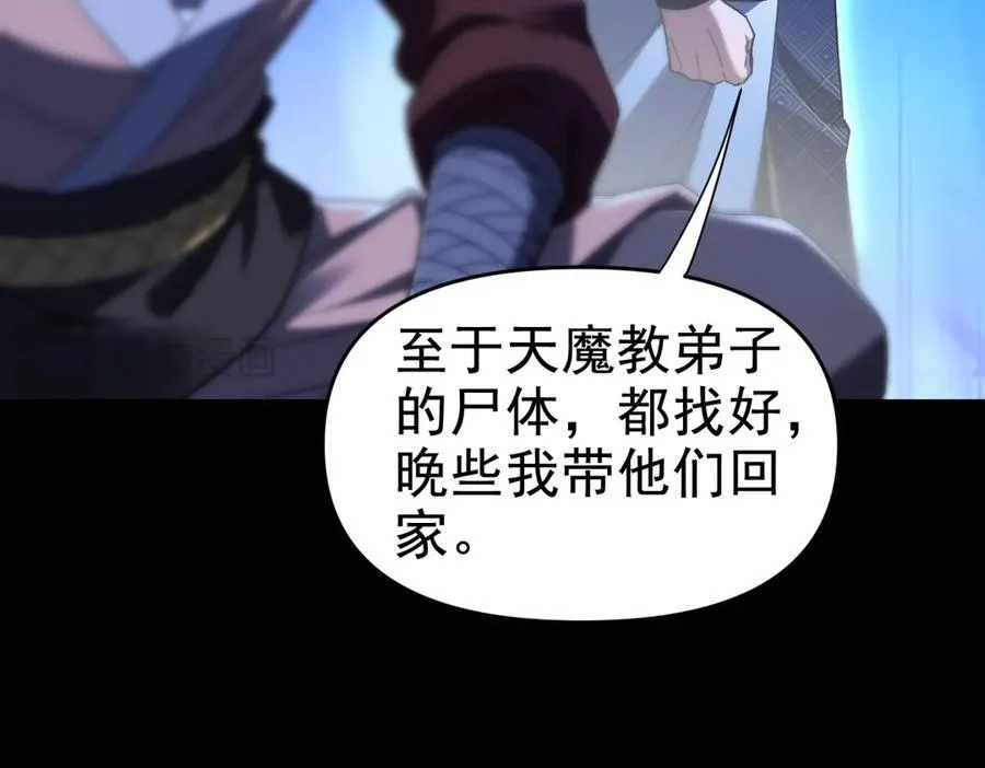 第23话 众人厚葬枉死者，宁天偷袭御兽门149