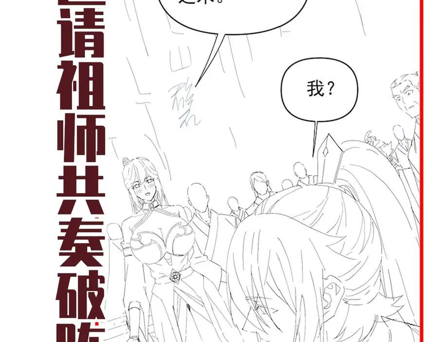 第26话 东兴国主求合作，‘情天夫妇’拒白嫖。181