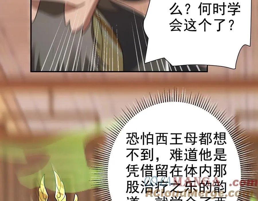 第22话 乐道灵脉再现，天魔教与御兽门的战争！40