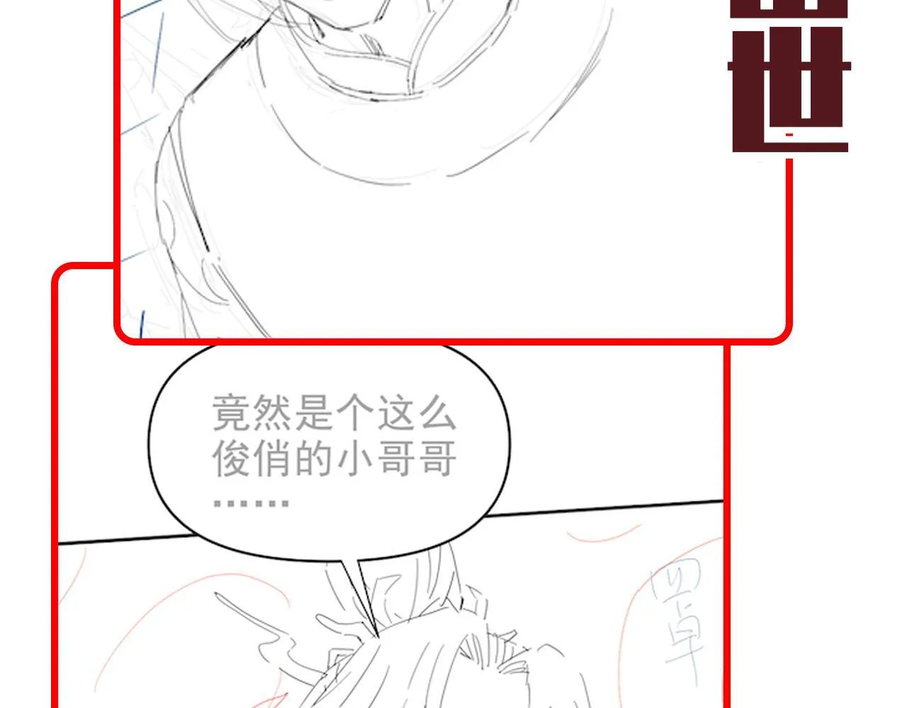 第24话 以眼还眼！以牙还牙！208