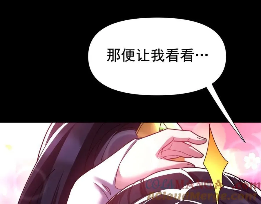 第26话 东兴国主求合作，‘情天夫妇’拒白嫖。168