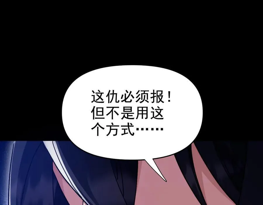 第22话 乐道灵脉再现，天魔教与御兽门的战争！175