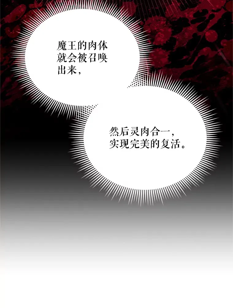 149.魔王灵魂复活61